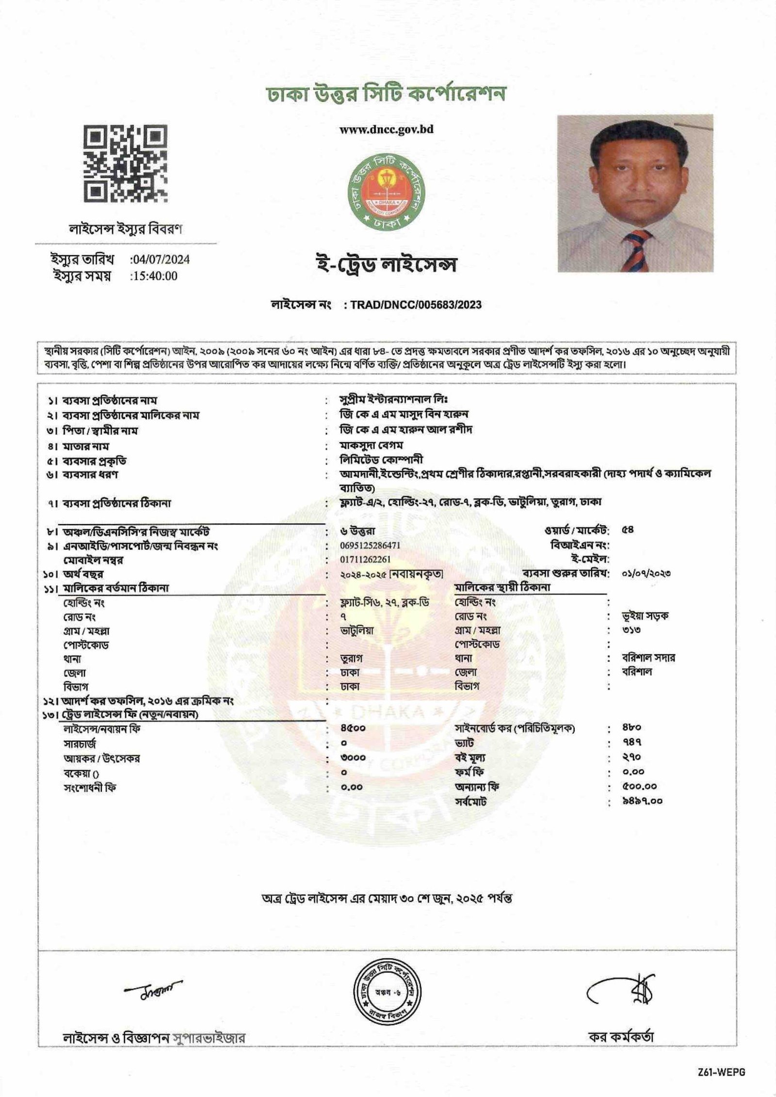 Trade License